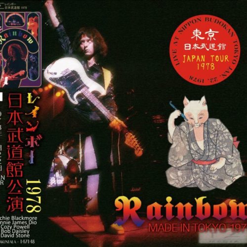 RAINBOW レインボー / 1978年1月22日日本武道館公演 | コレクターズCD 