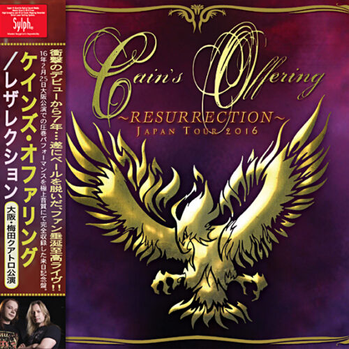 CAIN'S OFFERING - RESURRECTION