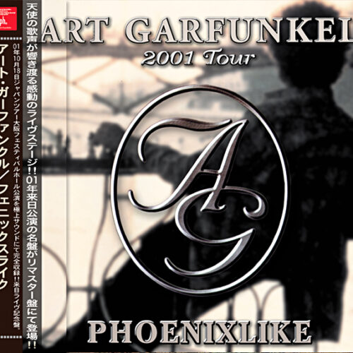 ART GARFUNKE - PHOENIXLIKE (Remaster) 2011