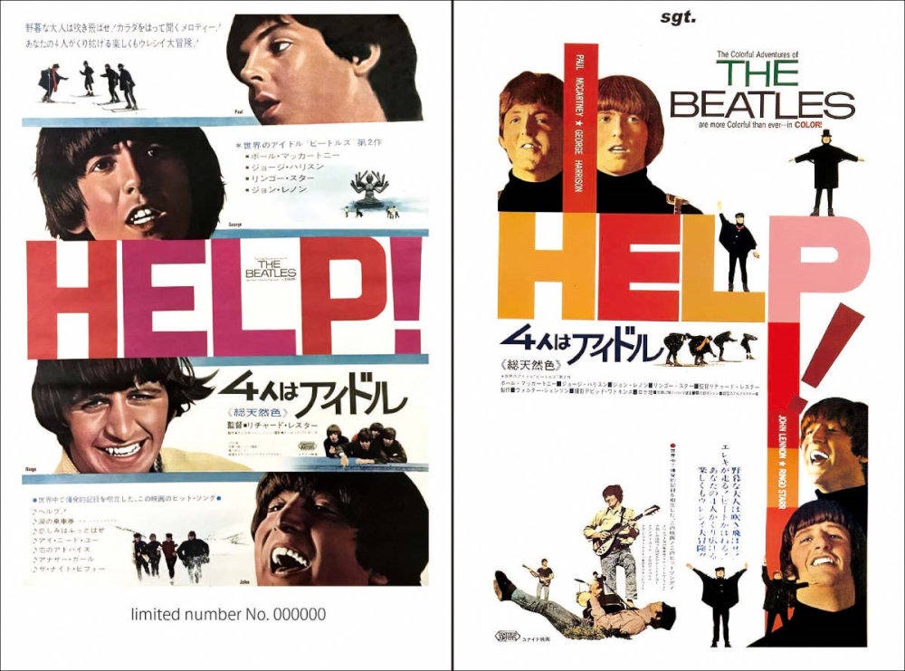 ☆日本の職人技☆ フェーマス サインポスターズ映画ポスター HELP 四人