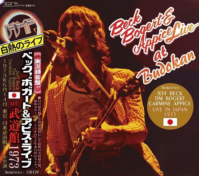 ベック・ボガート u0026 アピス / 1973年5月14日 日本武道館公演！ | コレクターズCD LegRock Music